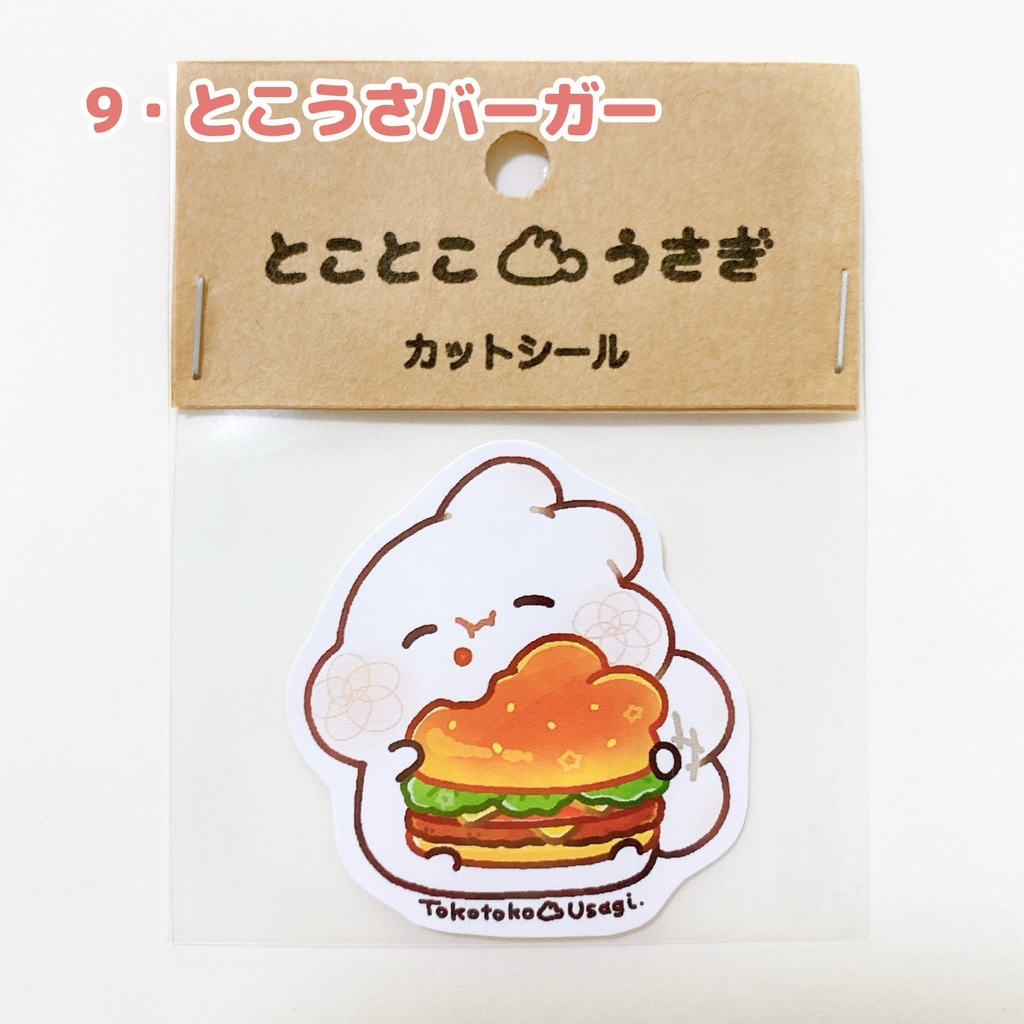 カットシール最新(30種類)