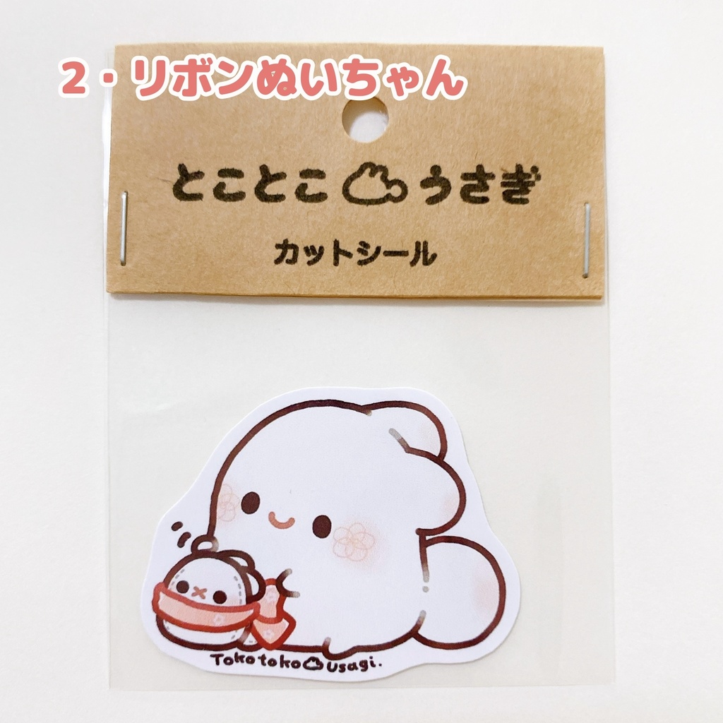 カットシール最新(30種類)