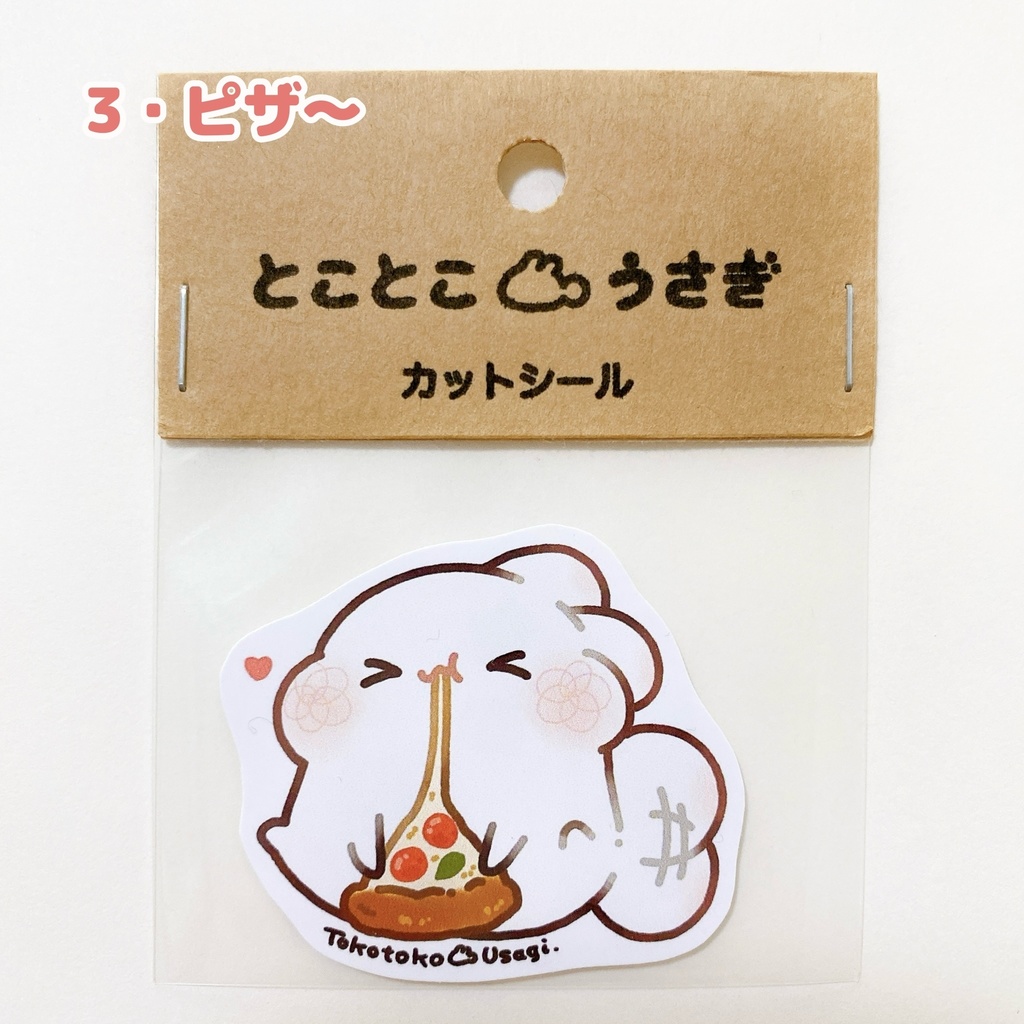 カットシール最新(30種類)