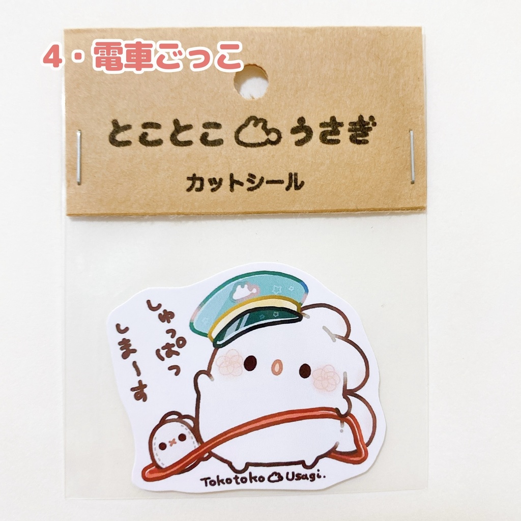 カットシール最新(30種類)