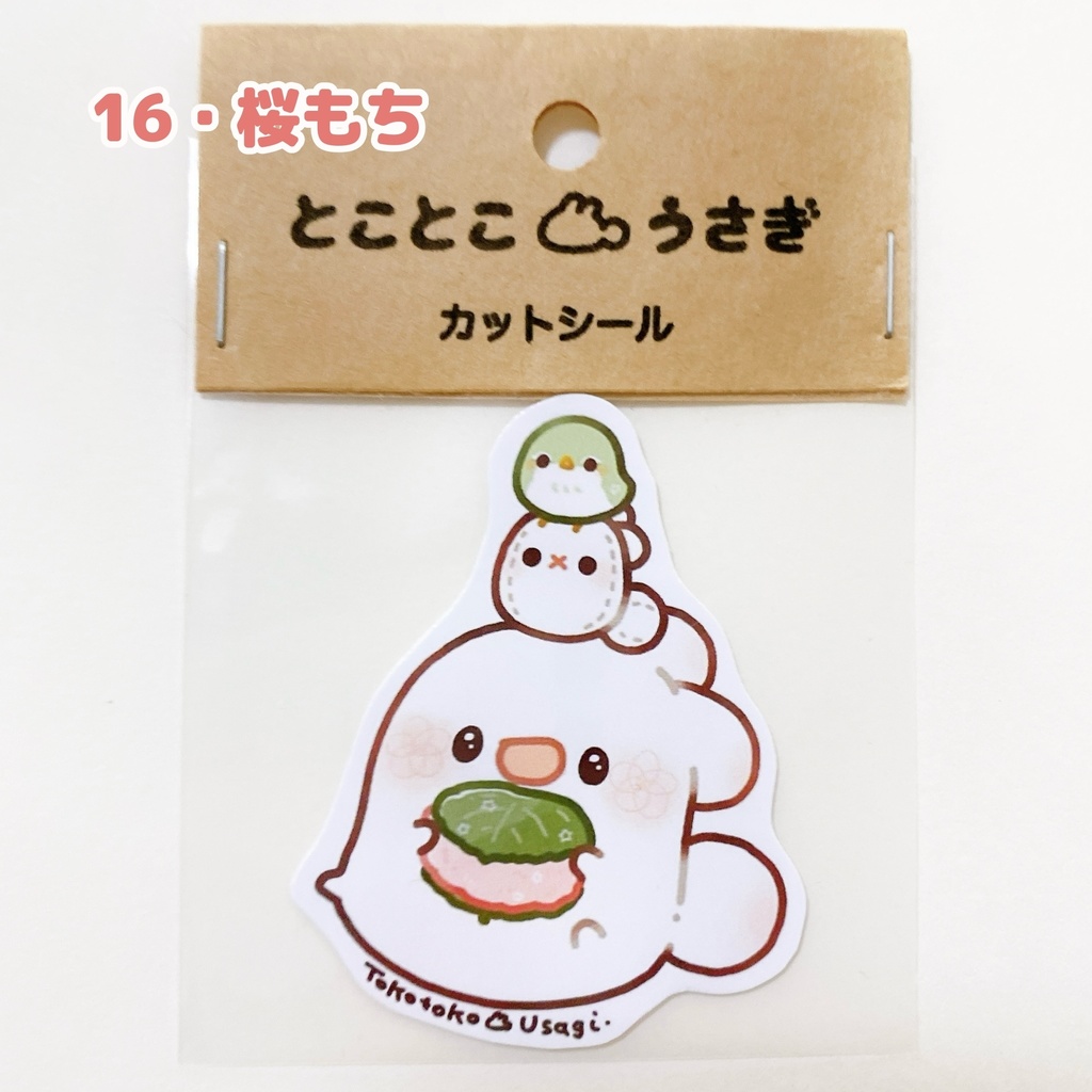 カットシール最新(30種類)