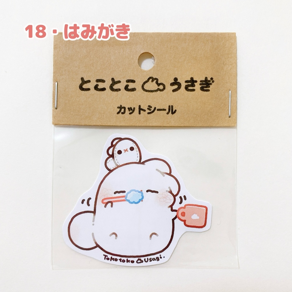 カットシール最新(30種類)