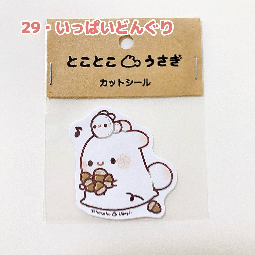 カットシール最新(30種類)