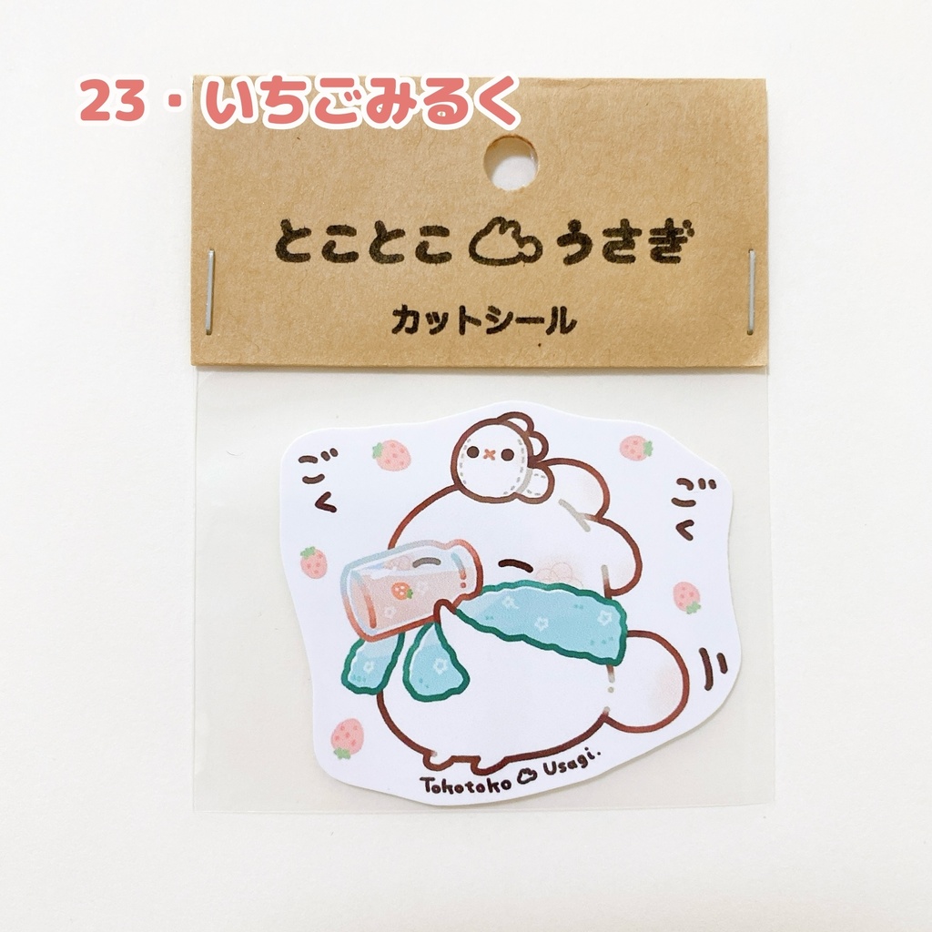 カットシール最新(30種類)