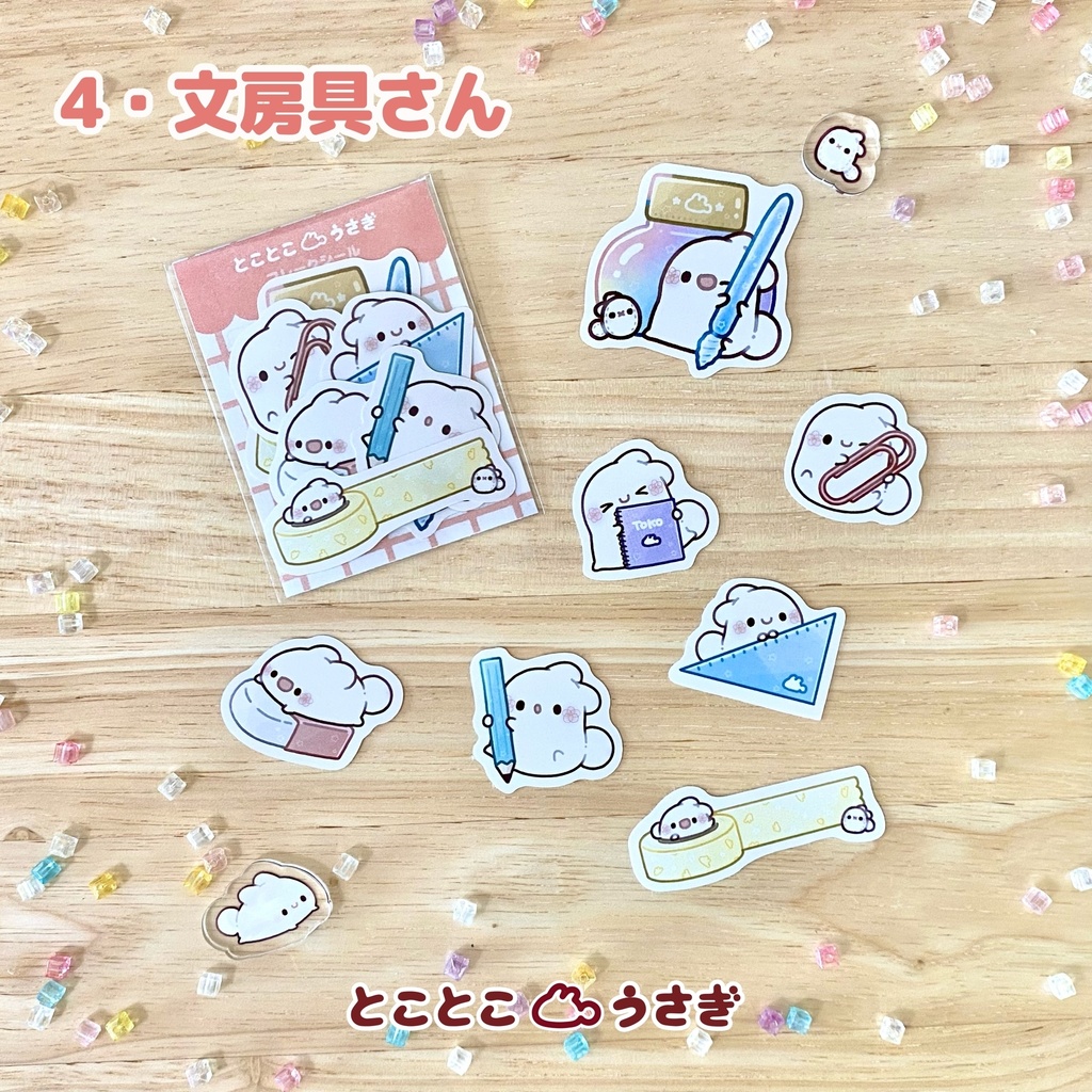 フレークシール・全4種