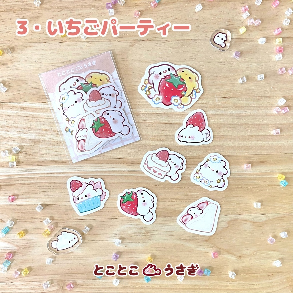 フレークシール・全4種