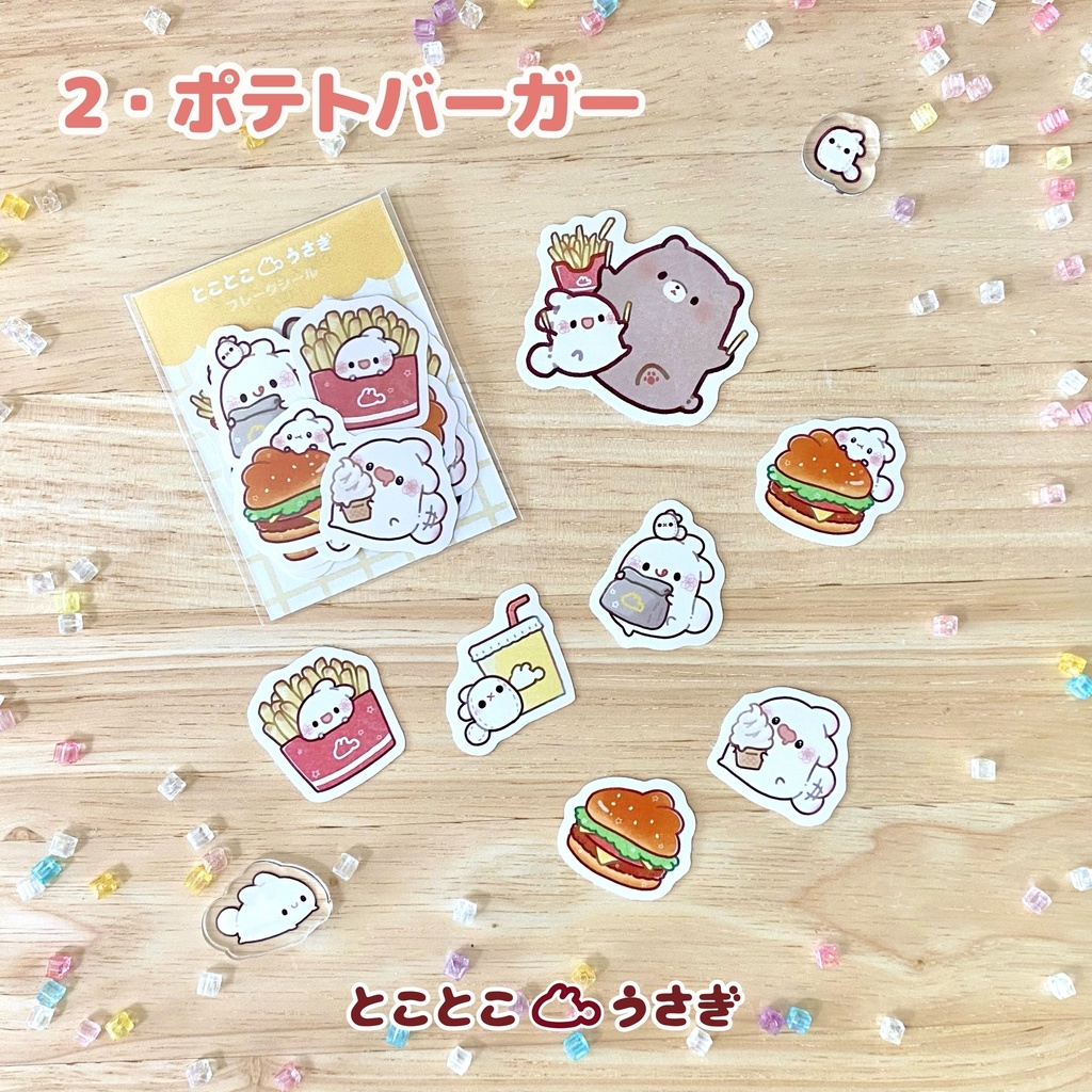 フレークシール・全4種