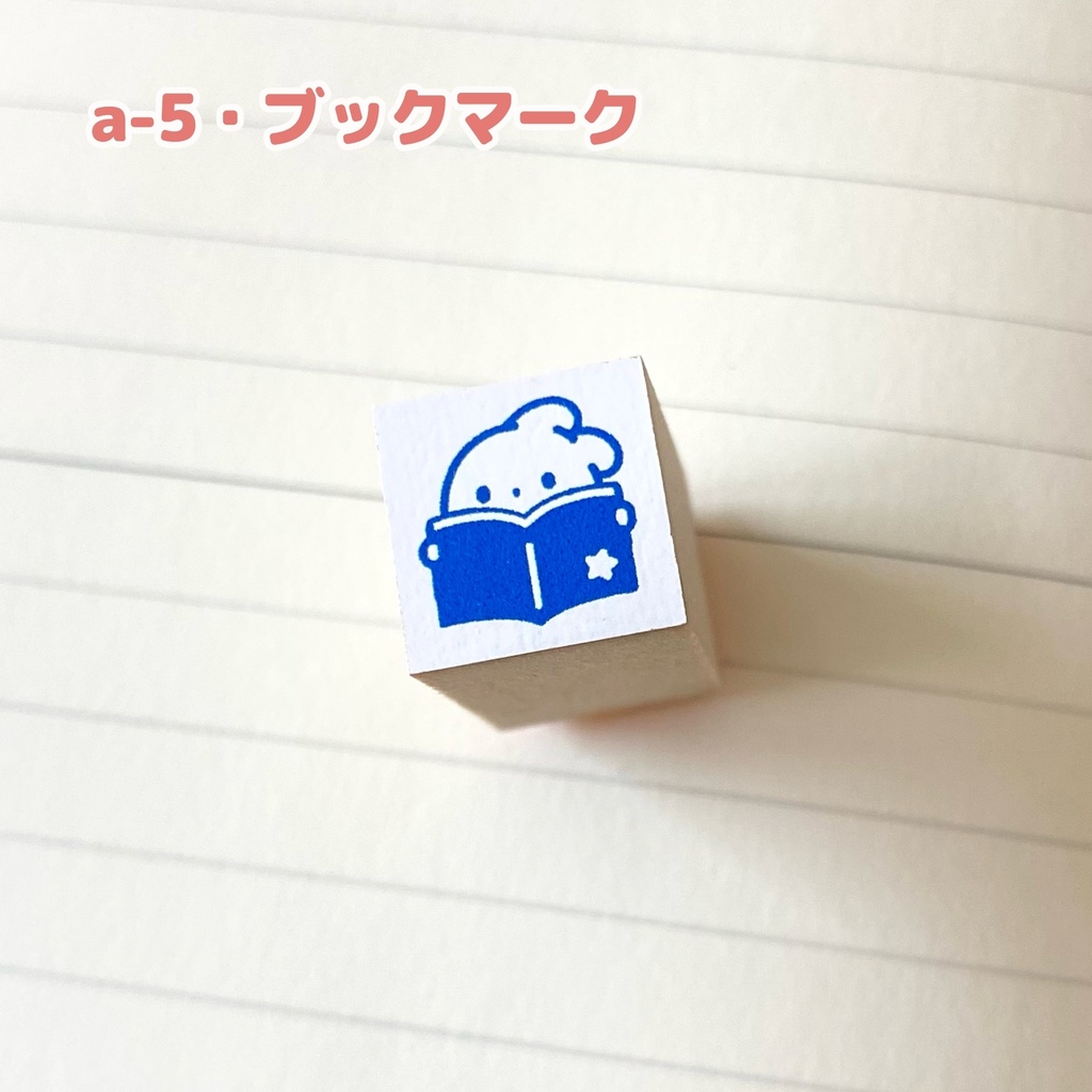 はんこ(a・7種類 / b・4種類 / c・1種類)