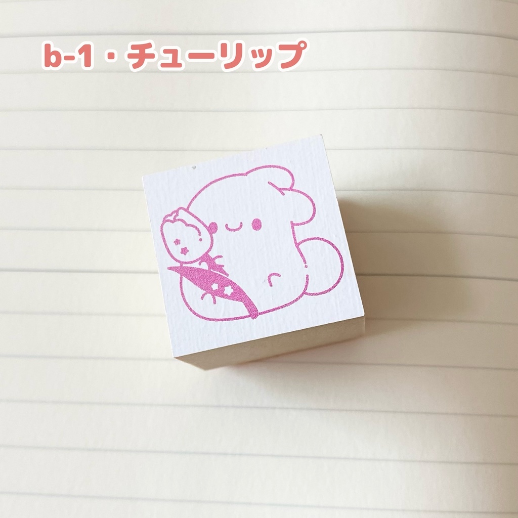 はんこ(a・7種類 / b・4種類 / c・1種類)