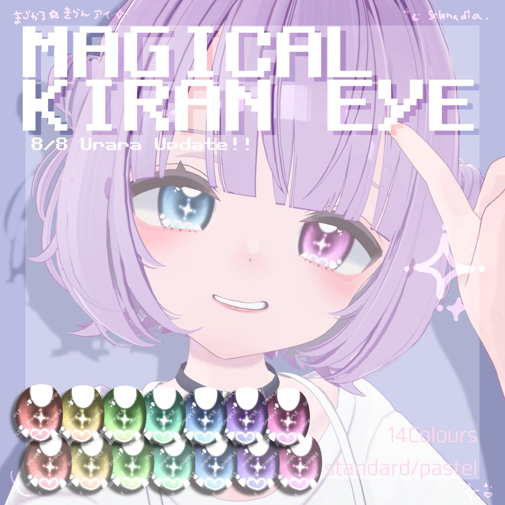 うらら対応セール中！【10アバター対応!】MAGICAL KIRAN EYE【アイテクスチャ】