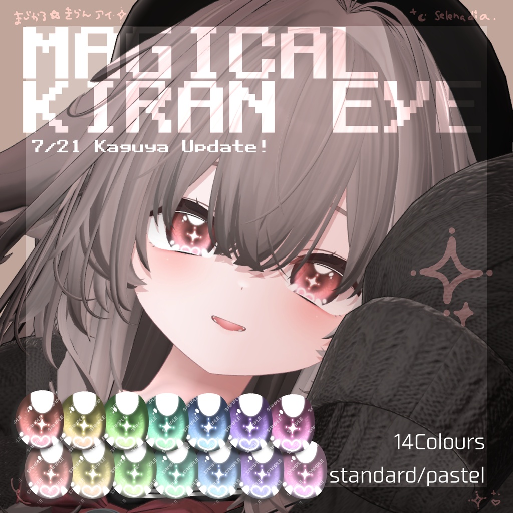うらら対応セール中!【10アバター対応!】MAGICAL KIRAN EYE【アイテクスチャ】