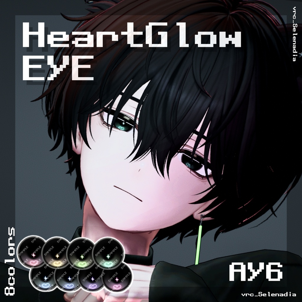 【AY6専用】Heart Glow EYE【アイテクスチャ】