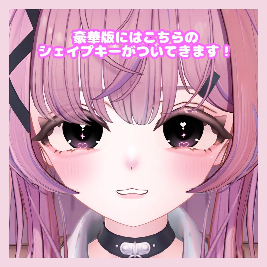 【ゆめか専用】DReAM DOLLY【MAKE+EYE+Brendshape】