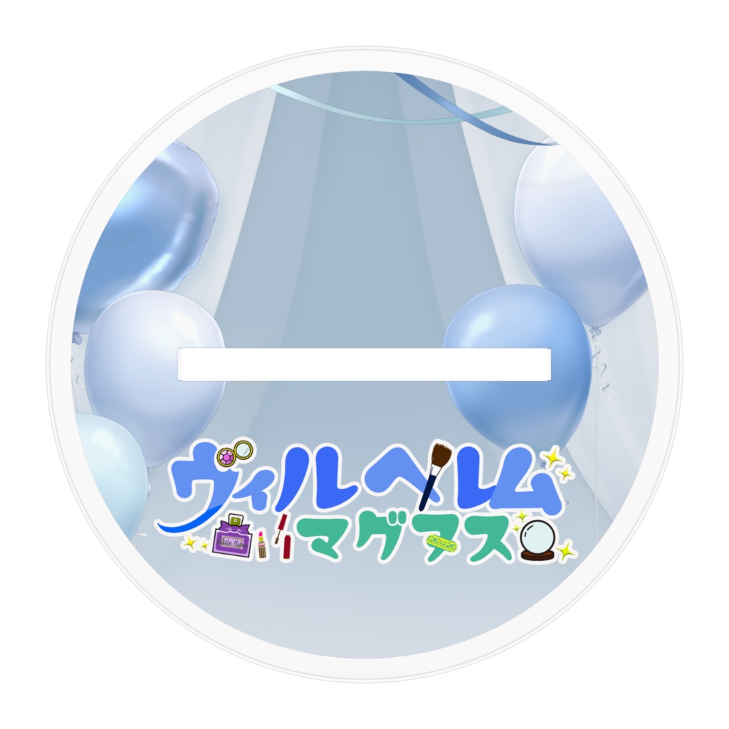 ホワイトデー2024_アクリルフィギュア