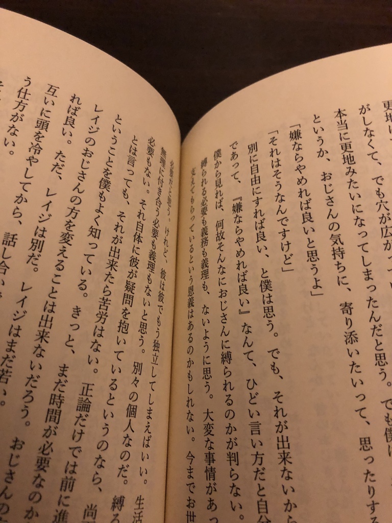 サインカーブに浮かぶ日