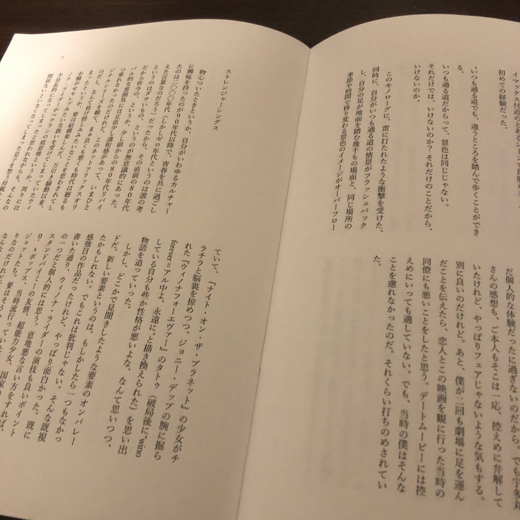 サインカーブに浮かぶ日