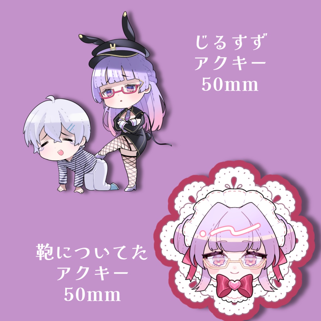 フェルト&アクリルキーホルダー