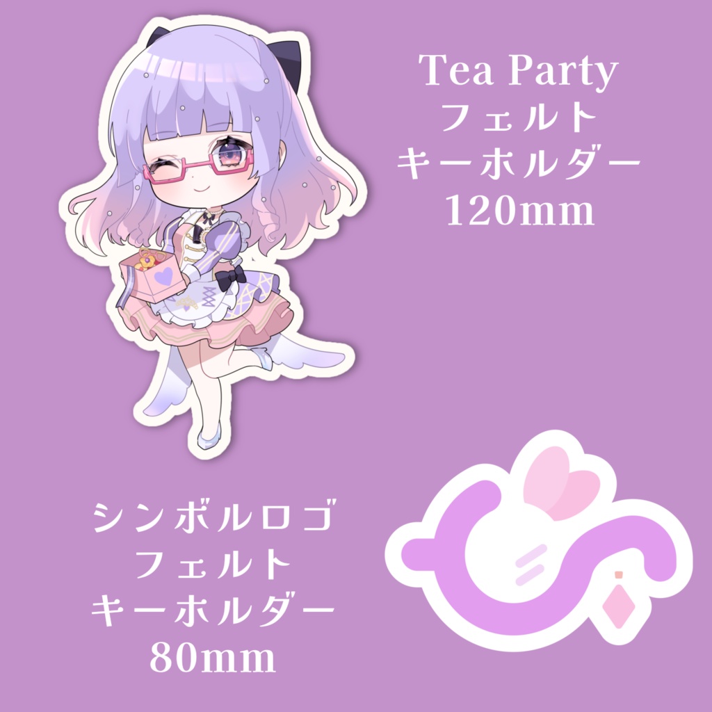 フェルト&アクリルキーホルダー