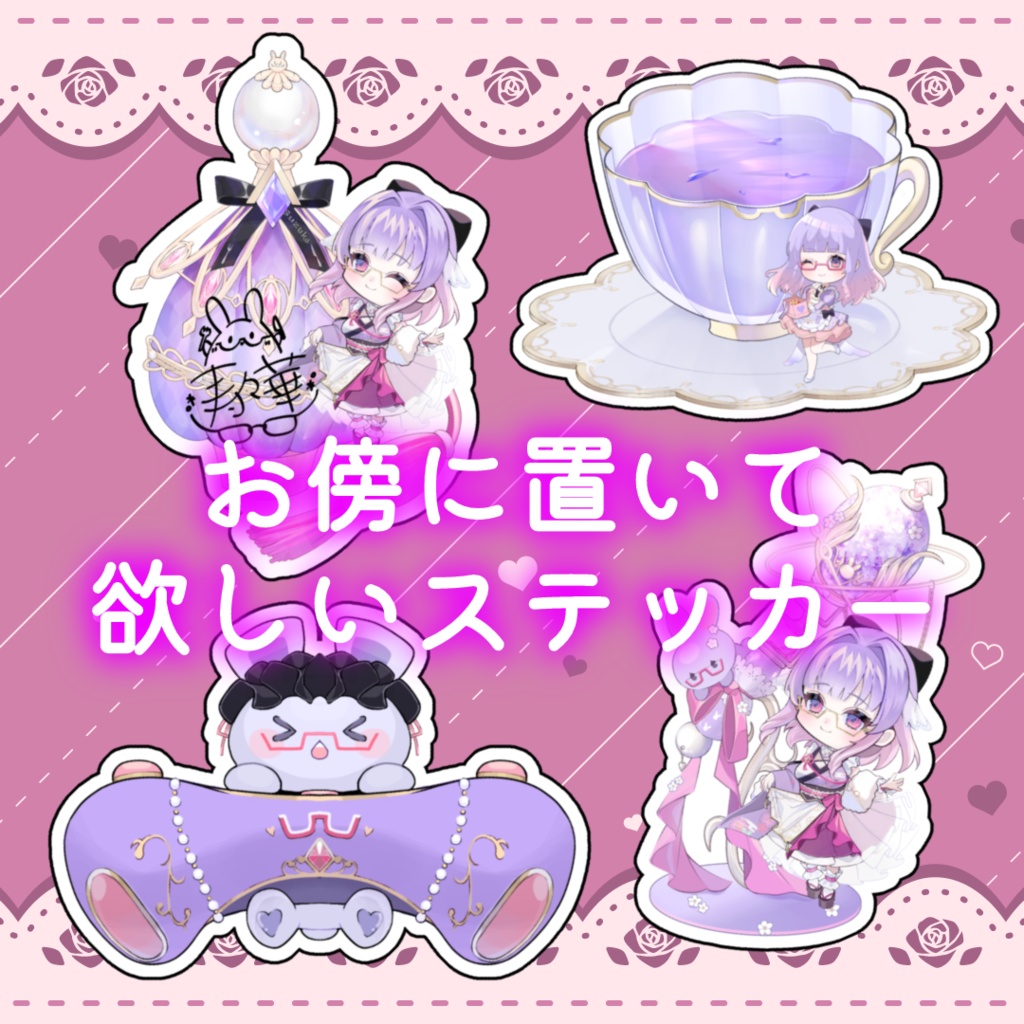 寿々華3周年記念グッズ