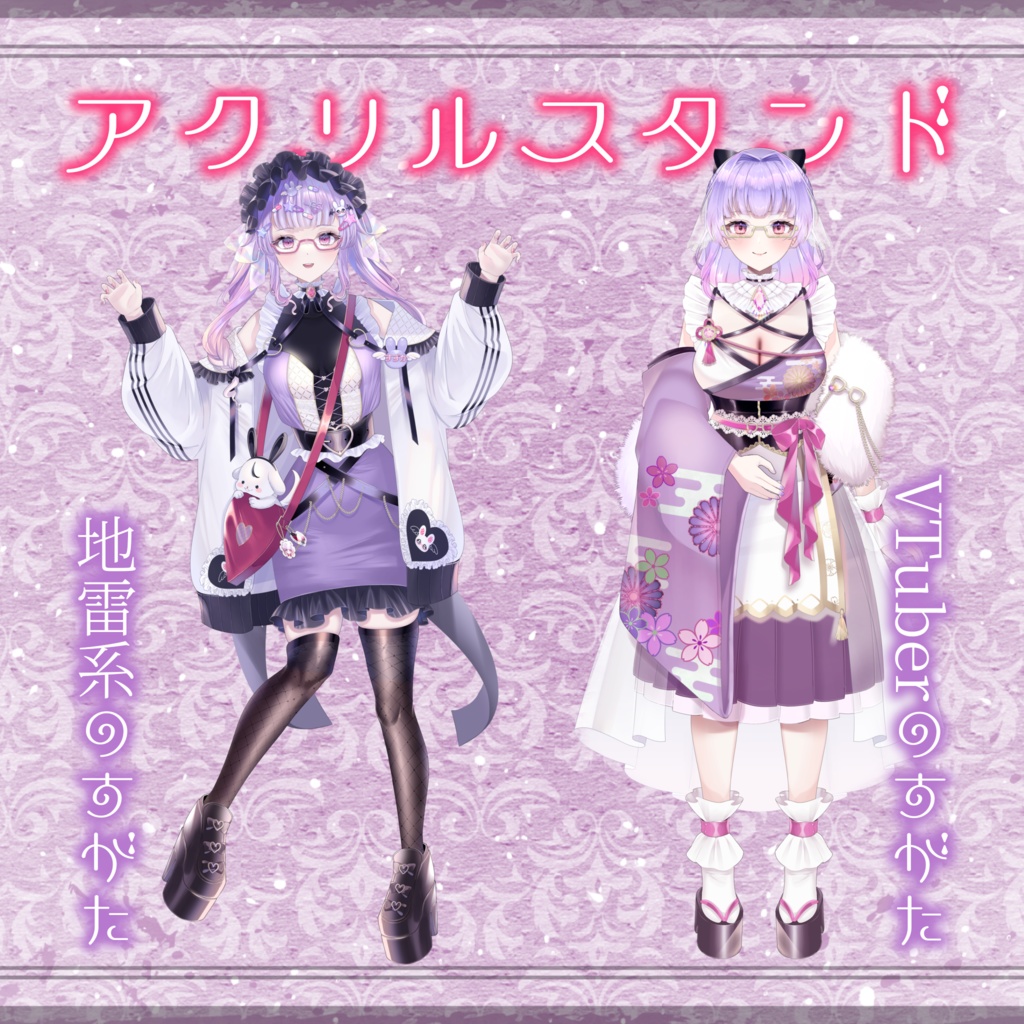 寿々華のアクスタ・アクキー全種