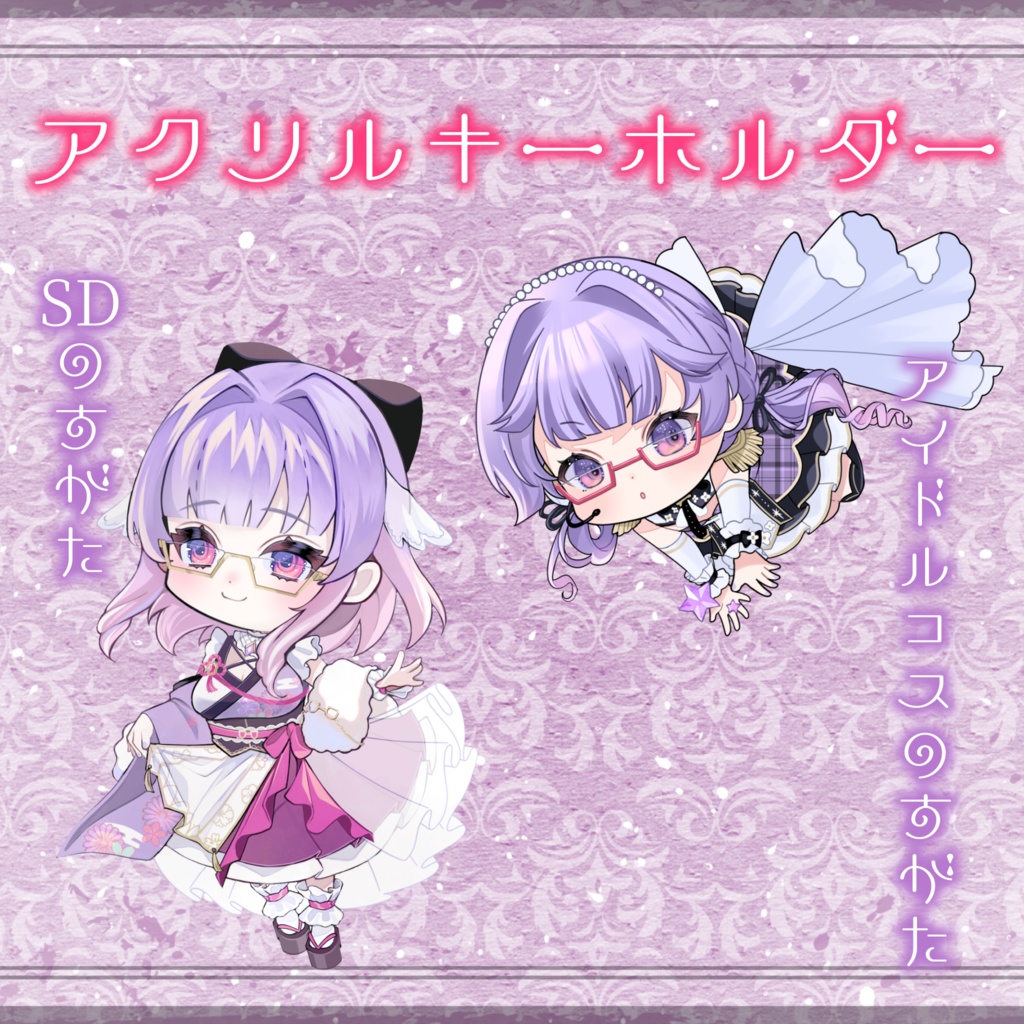 寿々華のアクスタ・アクキー全種