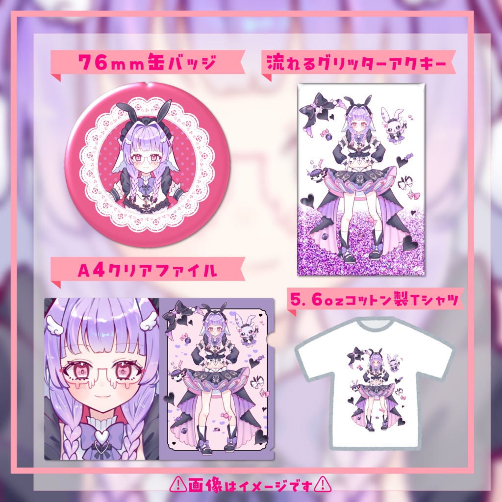 寿々華4周年記念グッズ