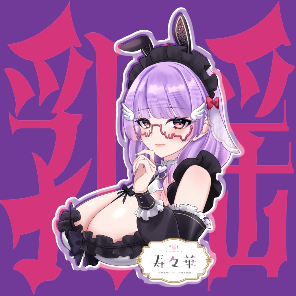 寿々華乳揺れアクスタ