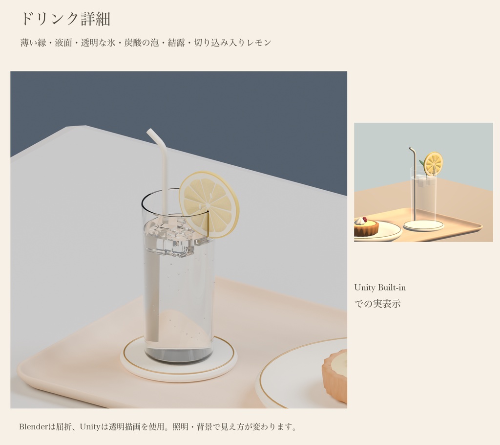 【無料版あり】宵のソーダスタンド|カフェの3D素材【Unity・VRChat・Godot・Blender】