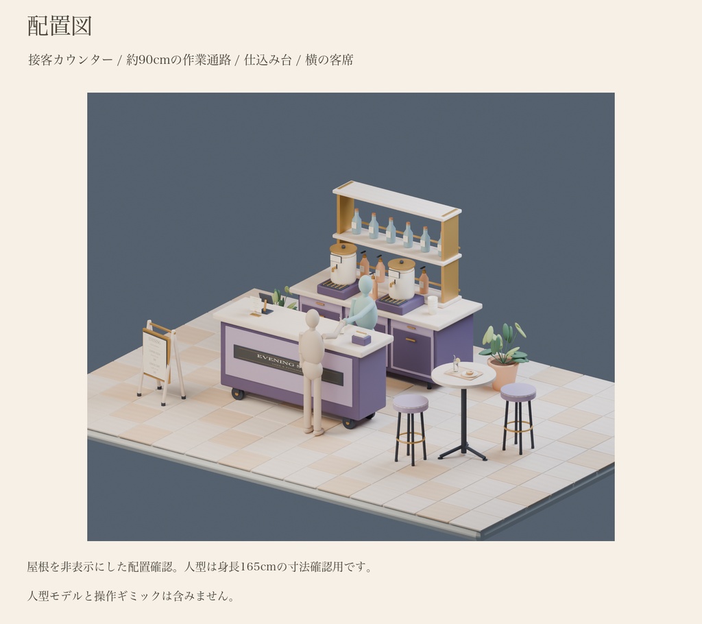 【無料版あり】宵のソーダスタンド|カフェの3D素材【Unity・VRChat・Godot・Blender】