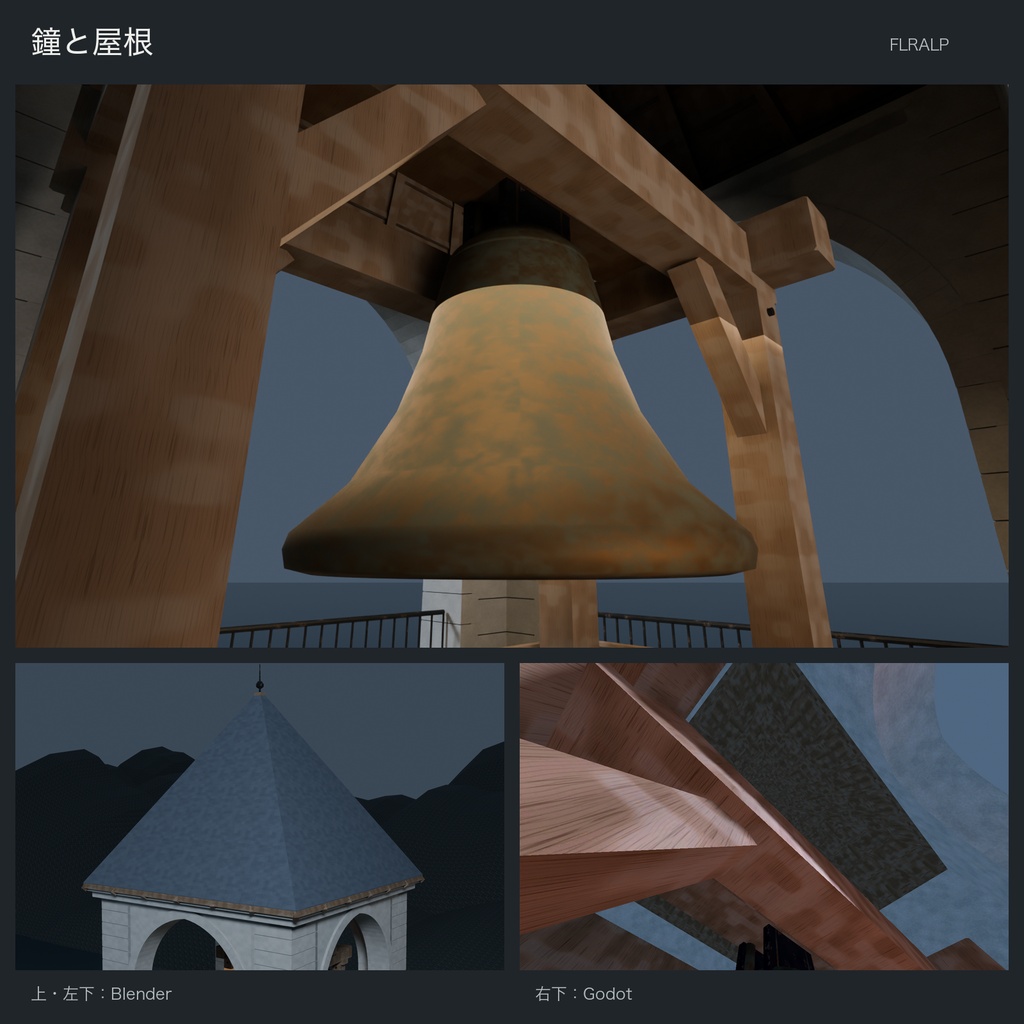 鐘楼|石橋・階段付き3Dモデル【無料版あり】