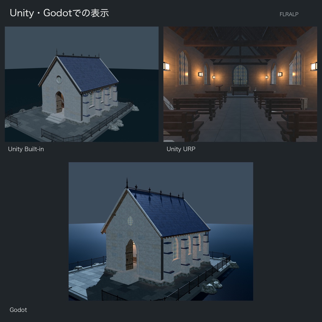 礼拝堂|内装付き3Dモデル【無料版あり】