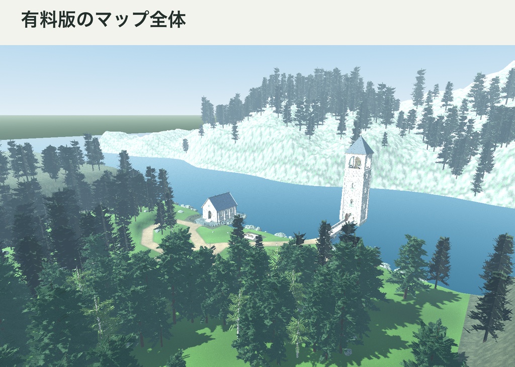 【無料版あり】湖畔マップ【Unity・VRChat・Godot】