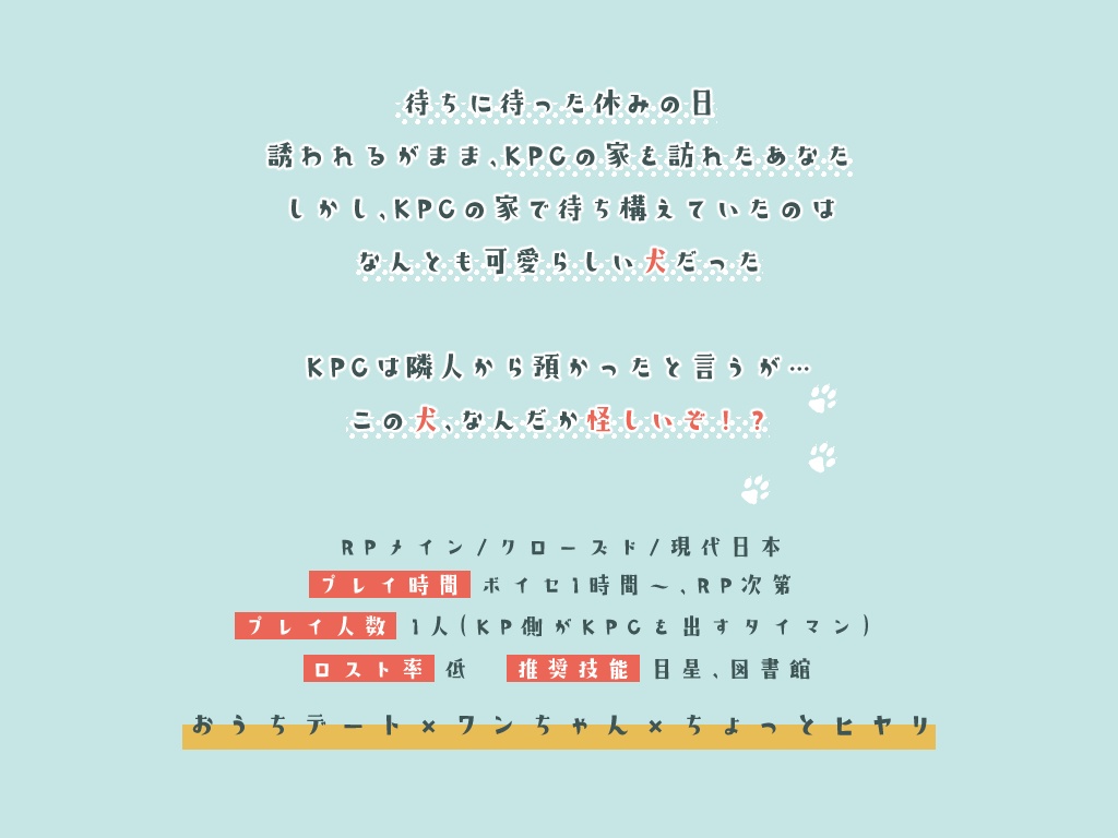 触らぬ犬に祟りなし