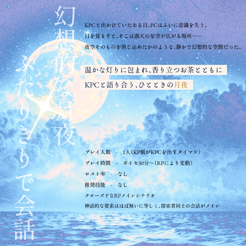カフェ・ノクティルカ