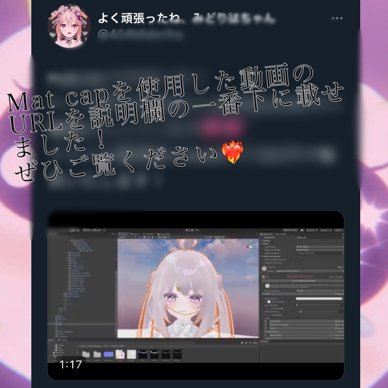 heart♡matcap【エンジェルリング想定】