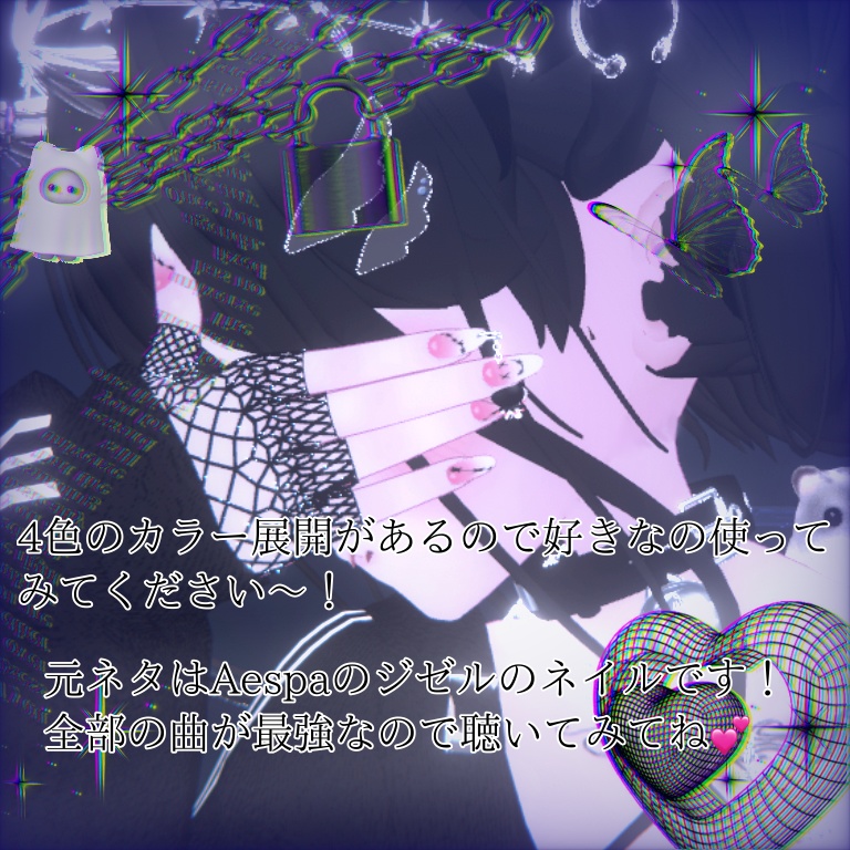 【舞夜向け】ジゼルネイル