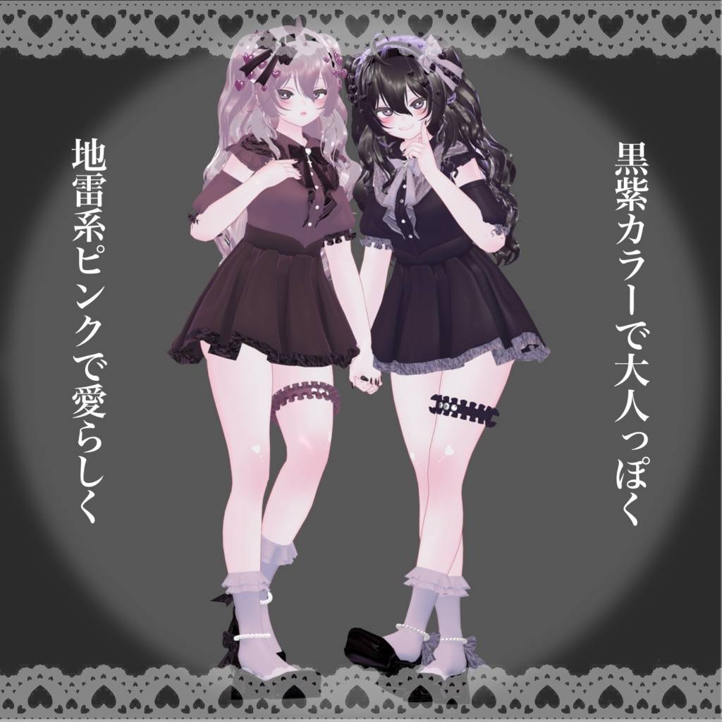 【萌向け】Just to of us