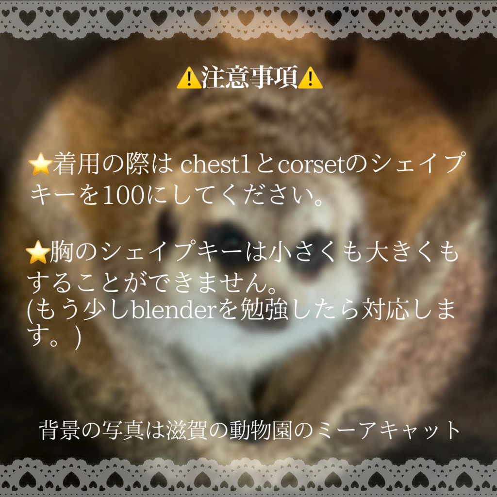 【萌向け】Just to of us