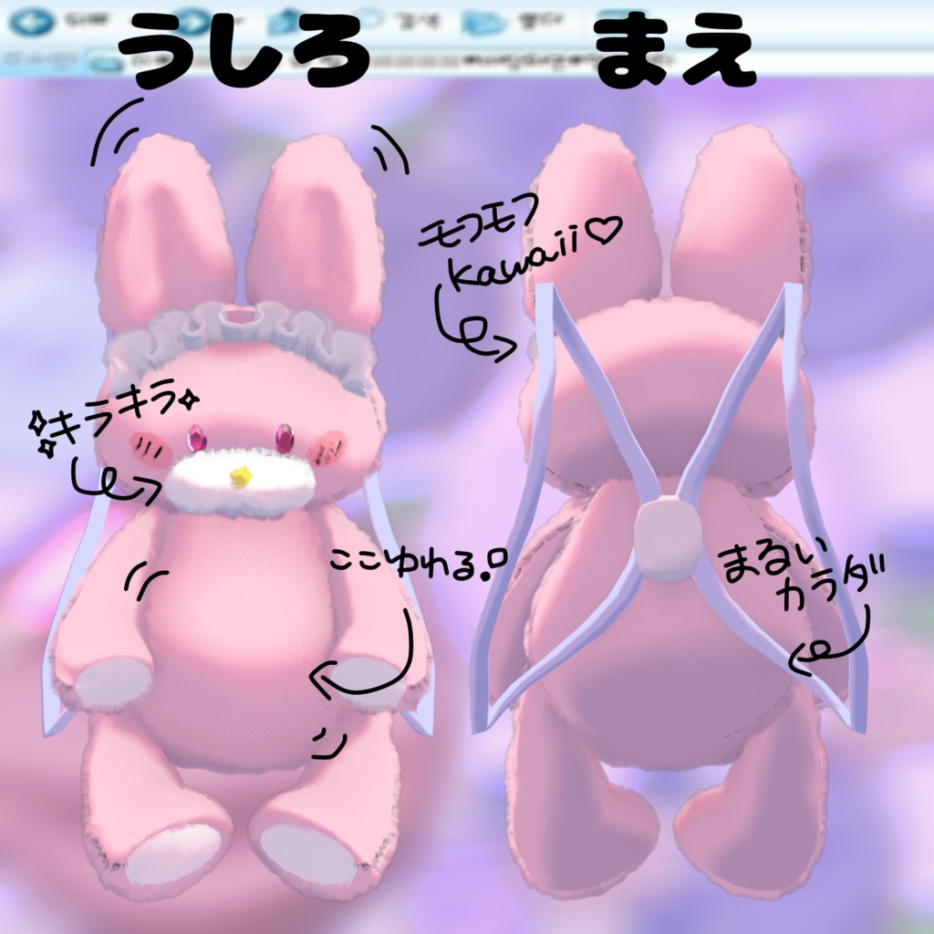 ぴこウサ!バックパック!