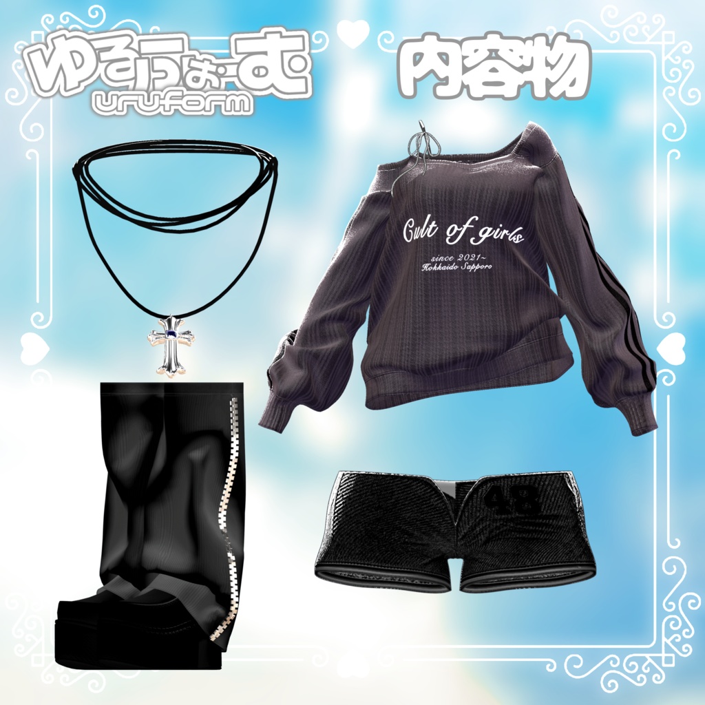 ゆるふぉーむ【9アバター対応】