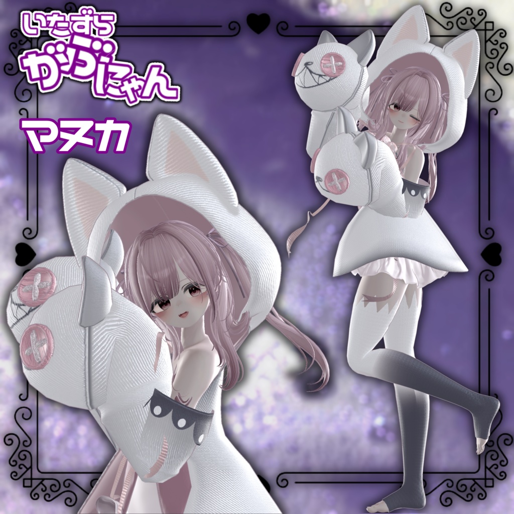 がぶにゃん🐾【3アバター対応】