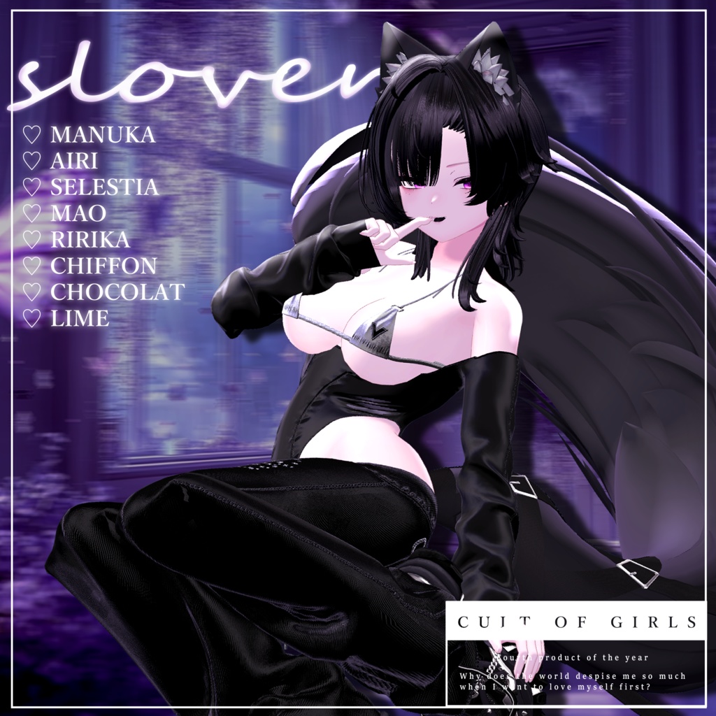 Sloven【8アバター対応】