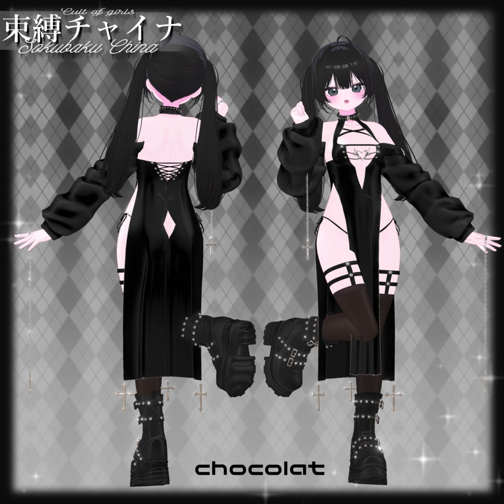 ⛓️束縛チャイナ⛓️【12avatar対応】