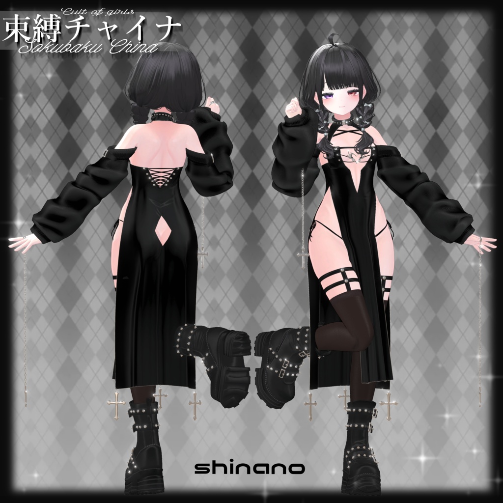 ⛓️束縛チャイナ⛓️【12avatar対応】