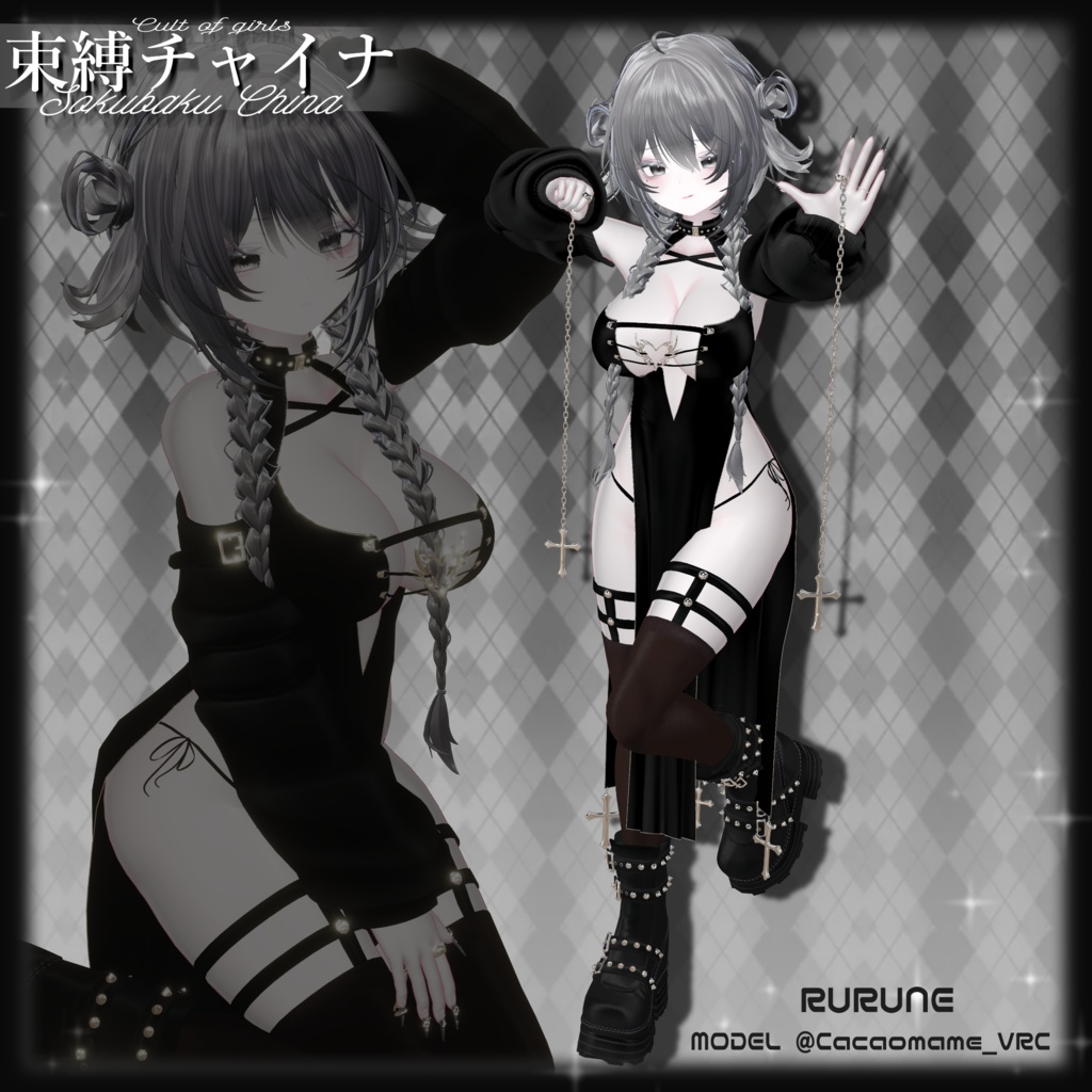 ⛓️束縛チャイナ⛓️【12avatar対応】