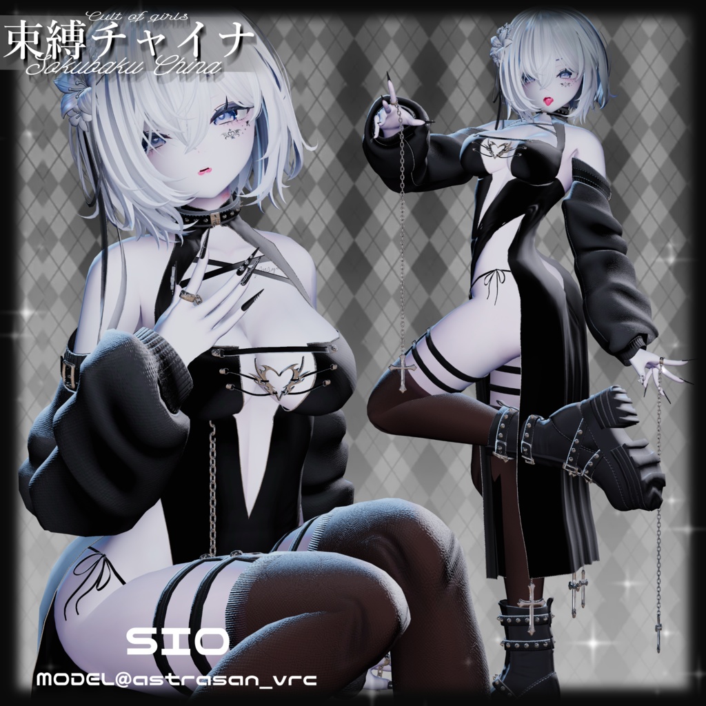 ⛓️束縛チャイナ⛓️【12avatar対応】