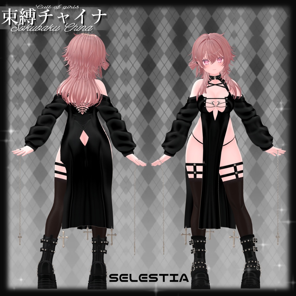 ⛓️束縛チャイナ⛓️【12avatar対応】