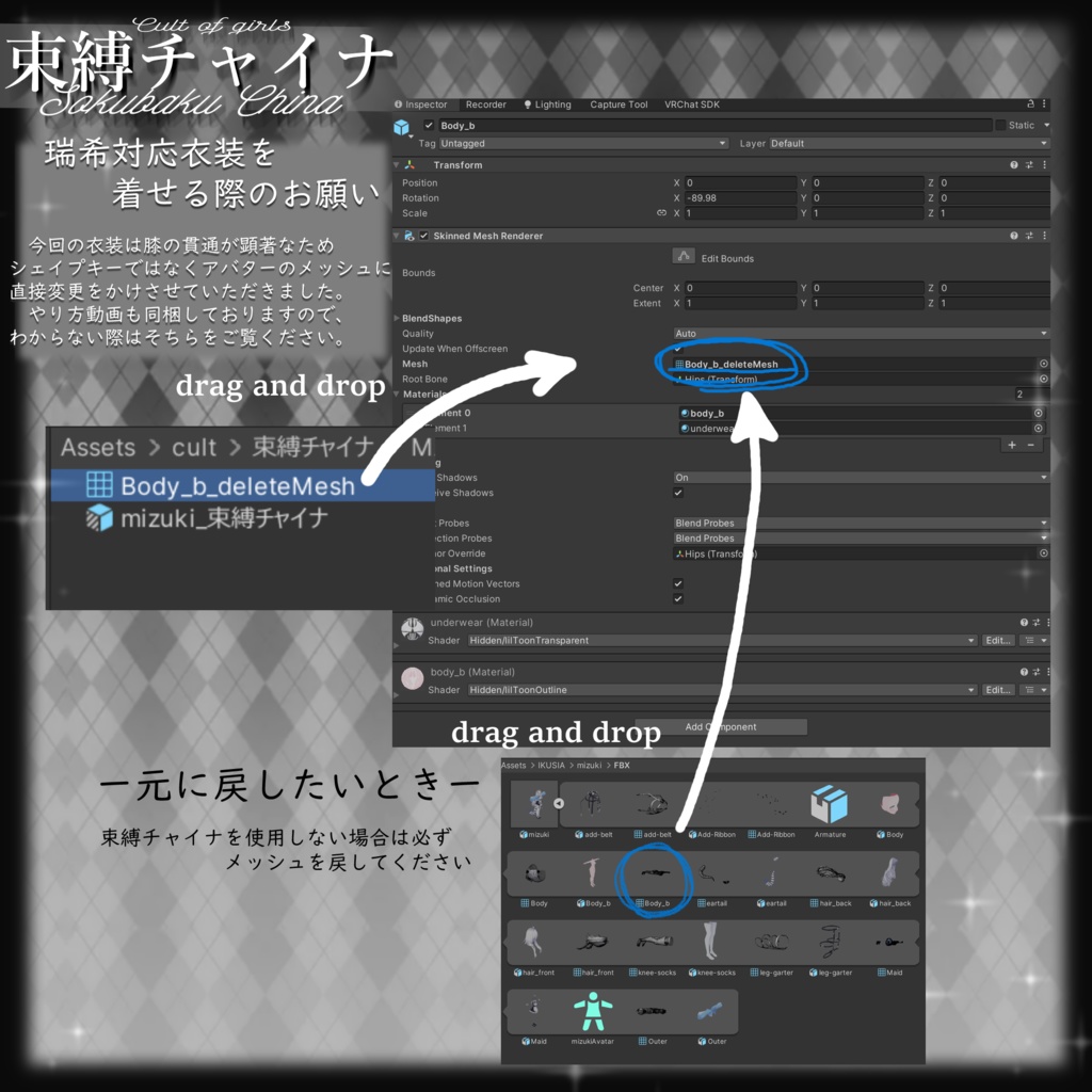⛓️束縛チャイナ⛓️【12avatar対応】