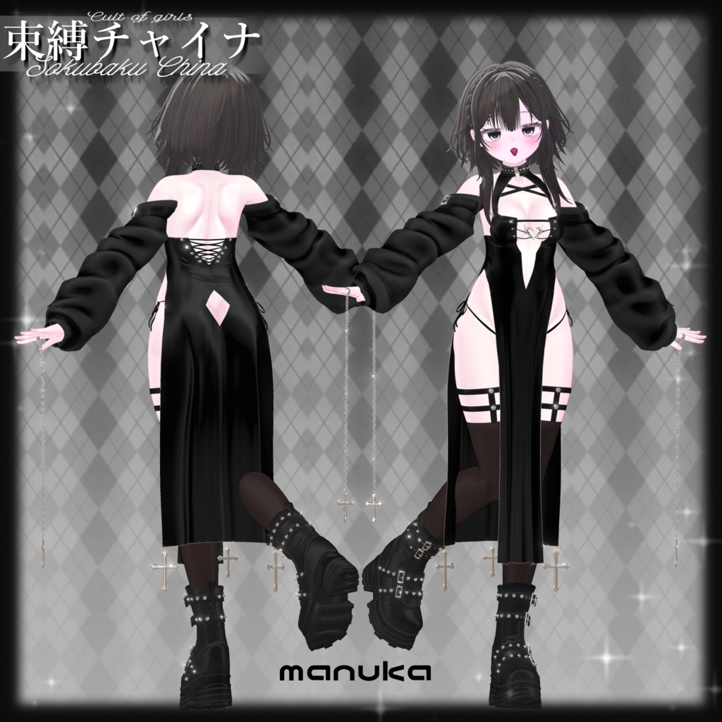 ⛓️束縛チャイナ⛓️【12avatar対応】