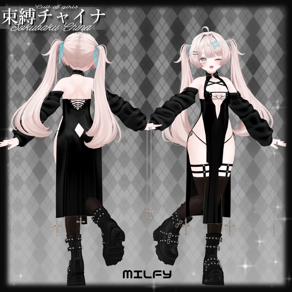 ⛓️束縛チャイナ⛓️【12avatar対応】